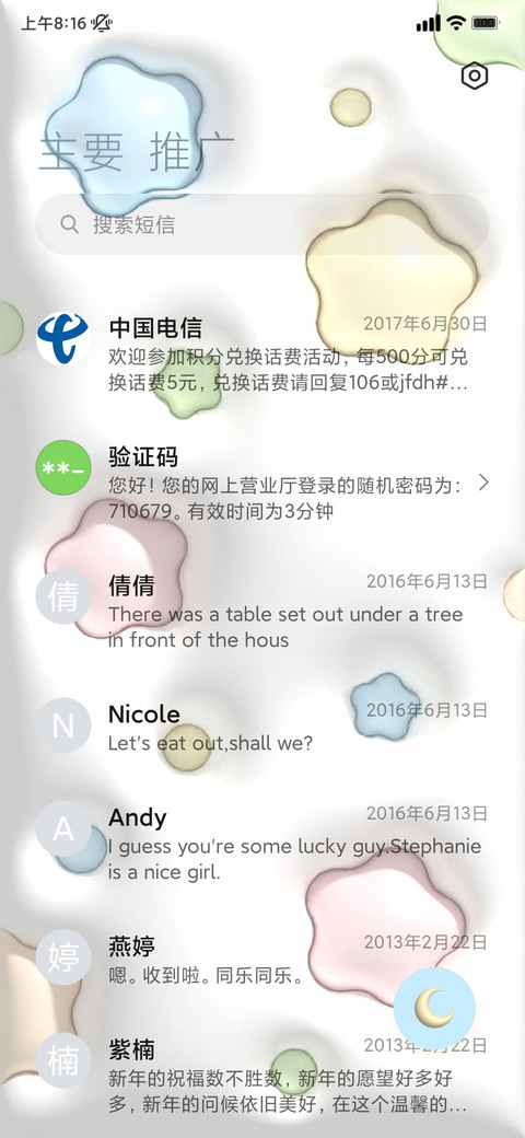 小清新护眼可爱膨胀 screenshot