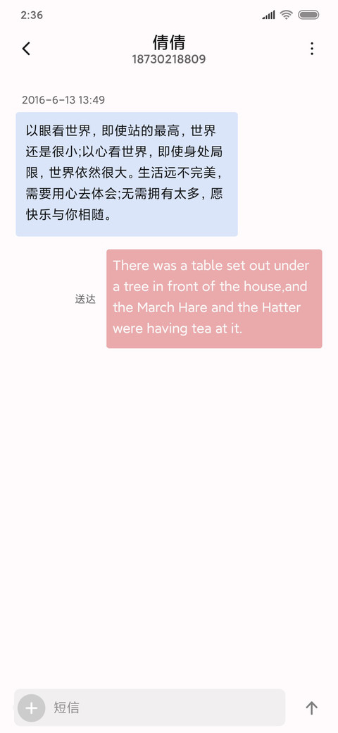 粉色开心小兔叽 screenshot