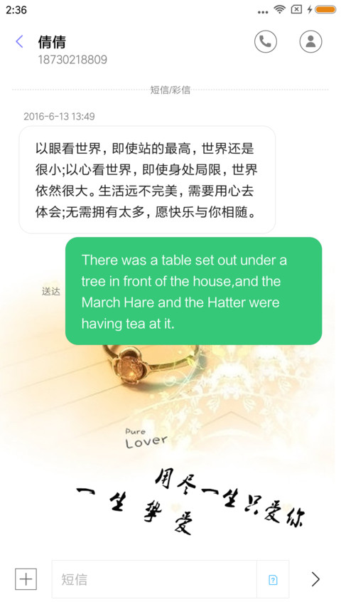 一生挚爱 screenshot