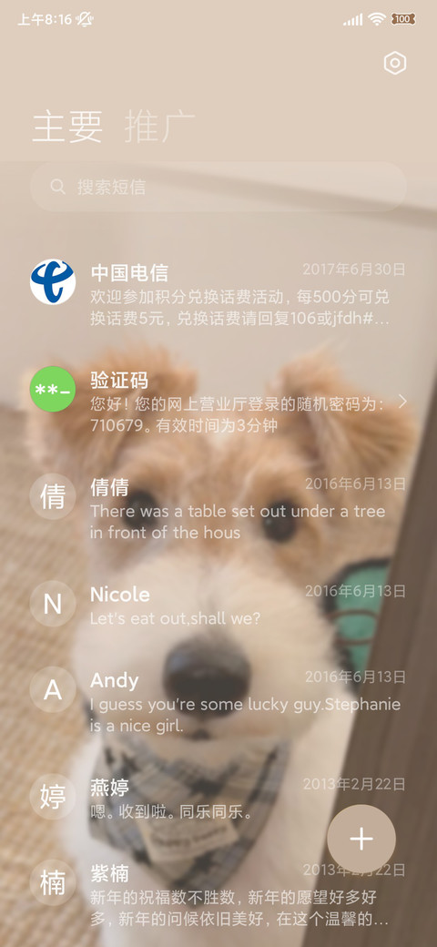 ins小狗开门系我 screenshot