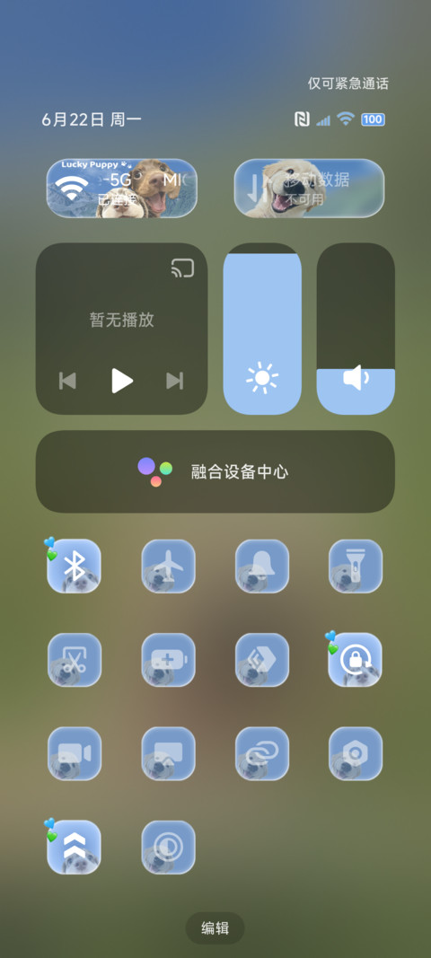 Hello重感汪汪队 screenshot