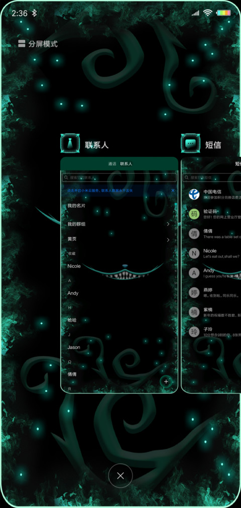 跑马灯 爆款猫眼 screenshot