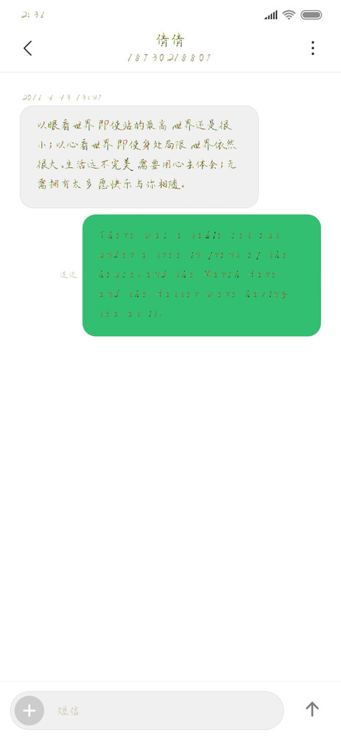 红豆舞动的旋律 screenshot