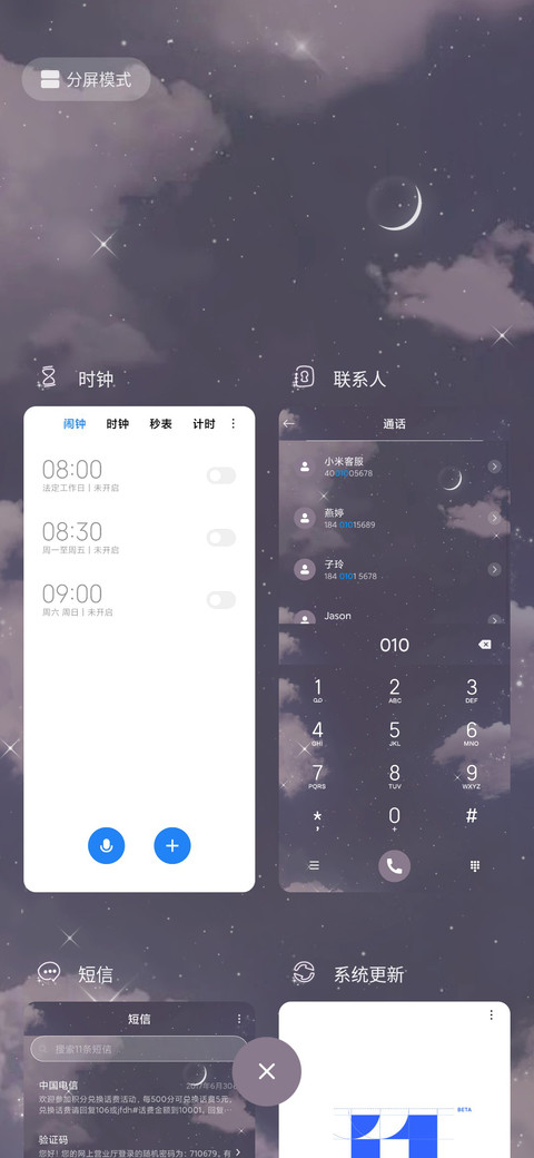 云端繁星 screenshot