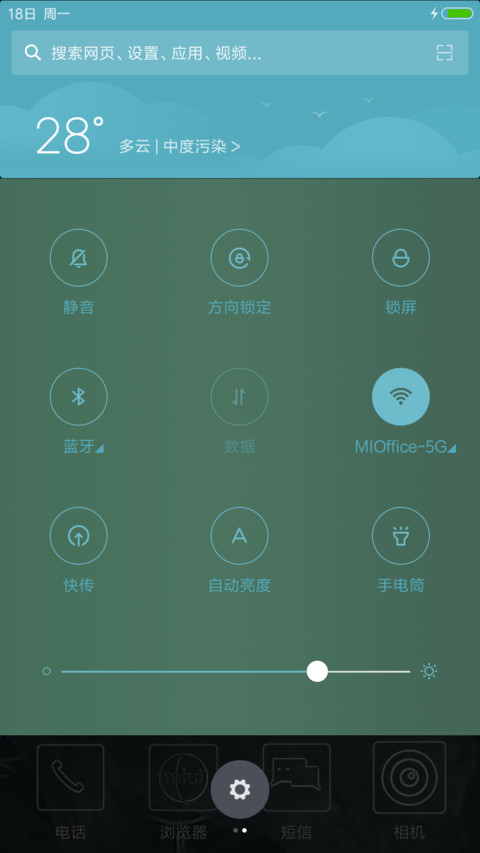 黑板V8版(充电动效)文字自定义 screenshot