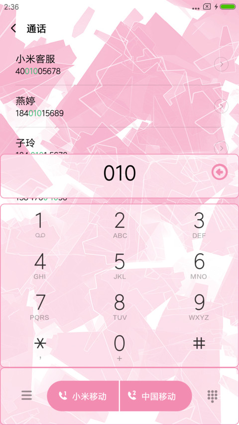 粉 screenshot