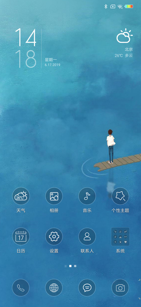 一个人 screenshot