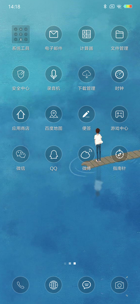 一个人 screenshot