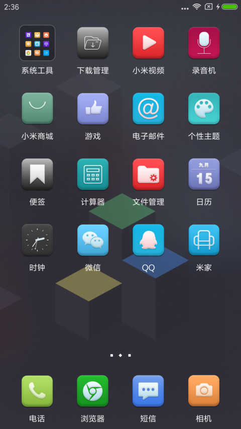 简风系统 screenshot