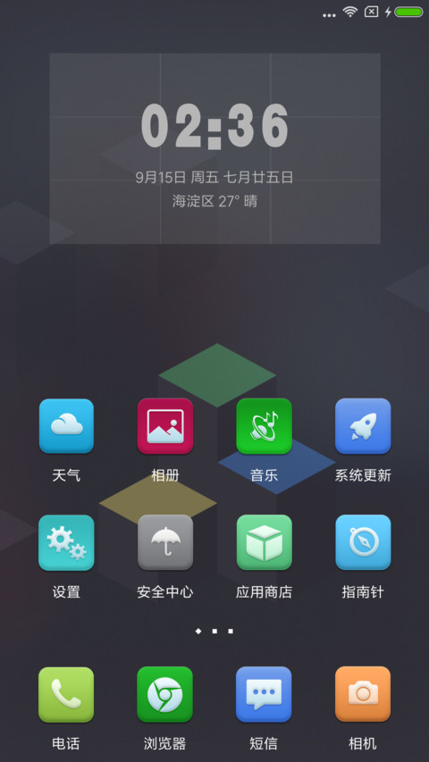 简风系统 screenshot