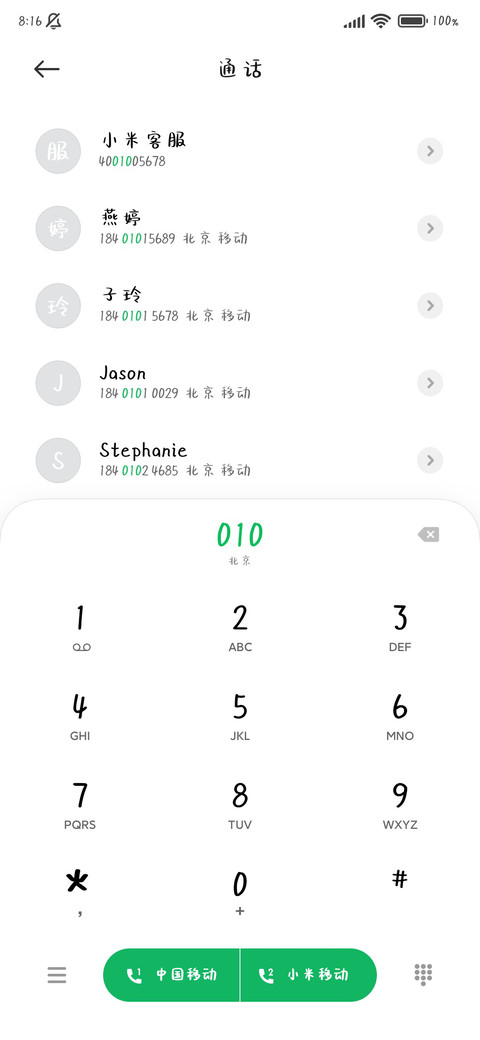 寄一纸情书予月 screenshot