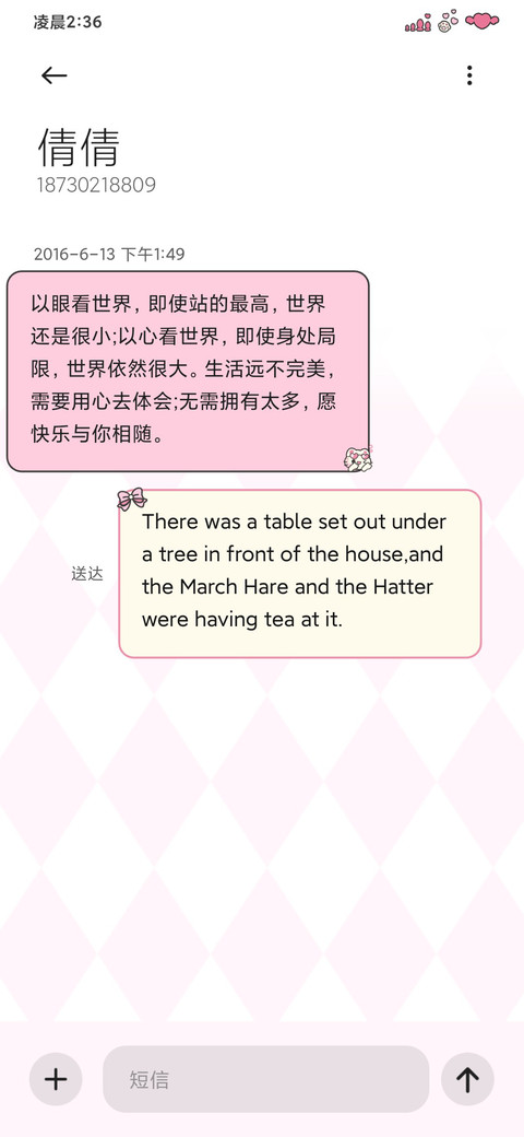 甜亚粉黑猫猫 screenshot