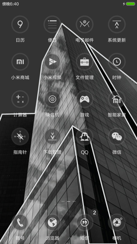 城夕时代 screenshot
