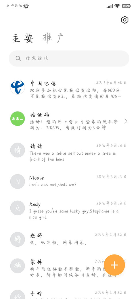 你的偏爱让我悬溺 screenshot