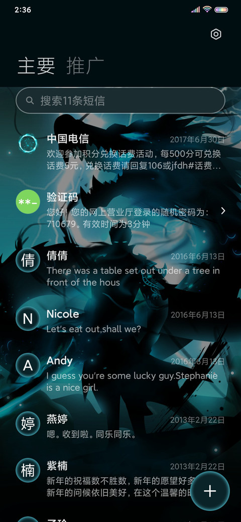 青龙圣灵 screenshot