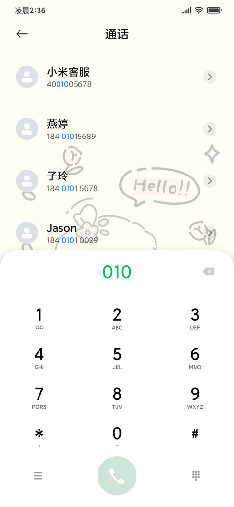涂鸦小羊 screenshot