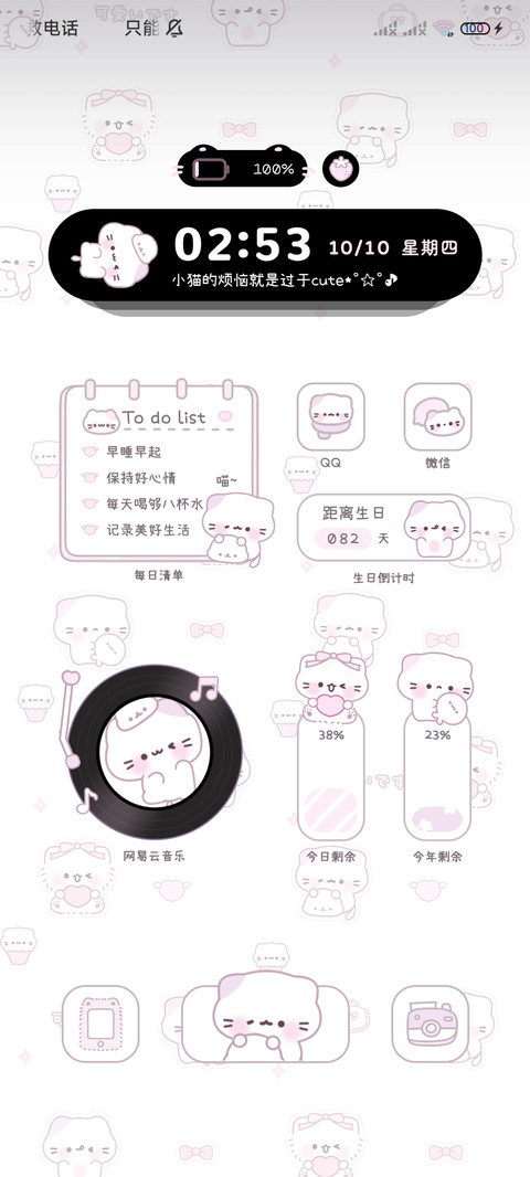 平铺软萌小猫多换图 screenshot