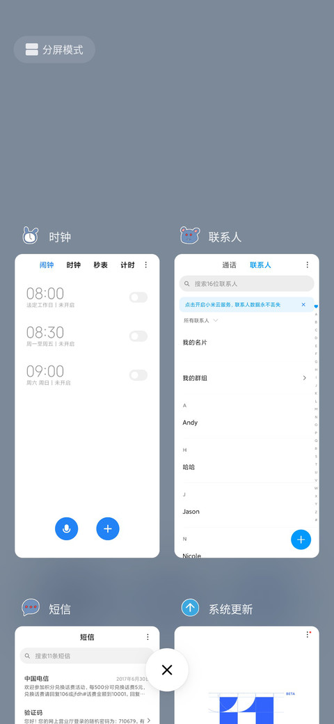 怪兽三兄弟 screenshot