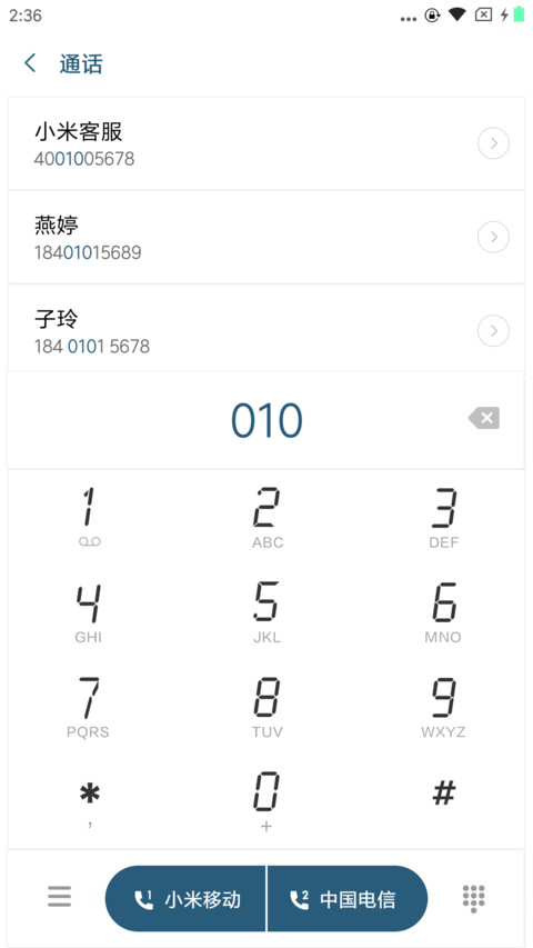 QQ怀旧版 screenshot