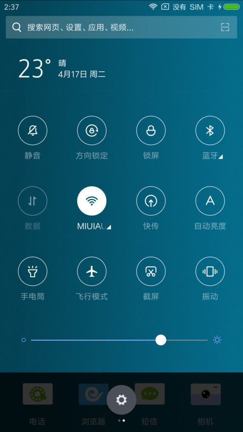C 浮生物语 screenshot