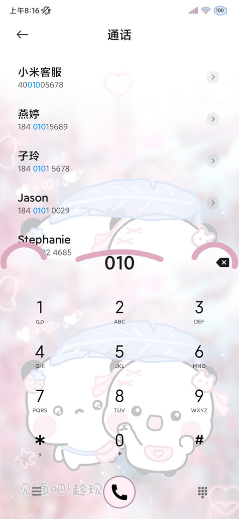 春日来信 情侣一二 screenshot