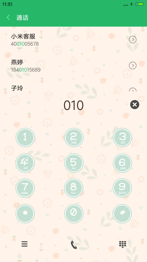 碎花小清新 screenshot