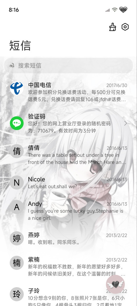 光栅 纯白中的少女 screenshot