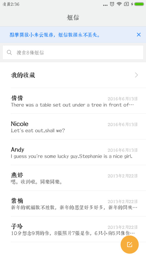 原刻康熙体 screenshot