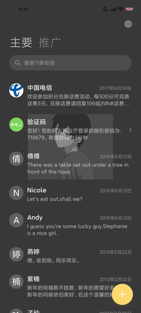 很想你漫画风 screenshot