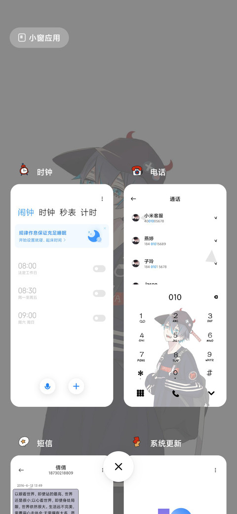 嘚瑟咋地 screenshot