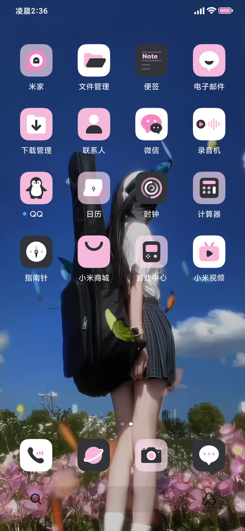 氛围 春有春来意 screenshot