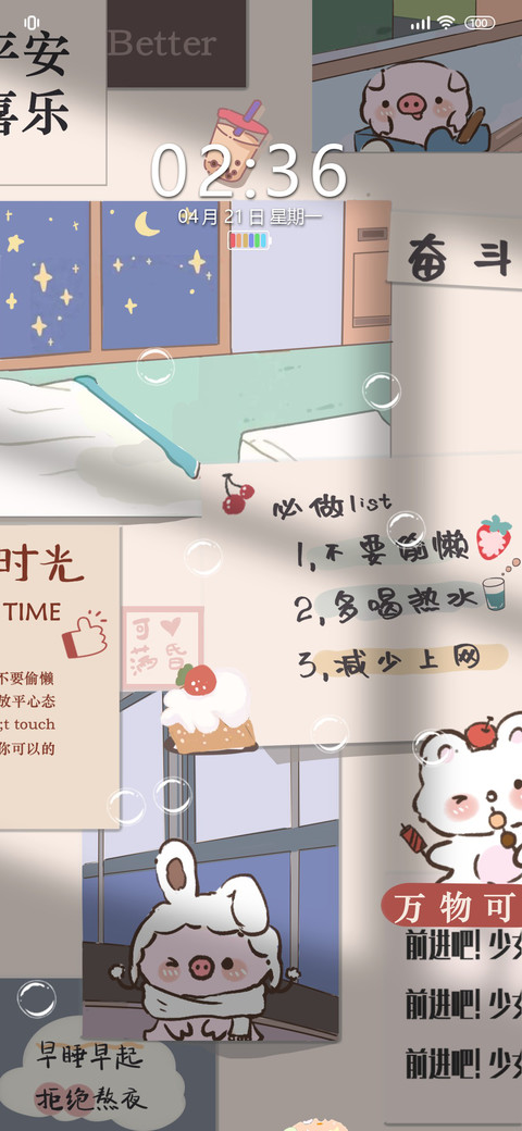 治愈猪猪 便签贴纸 screenshot