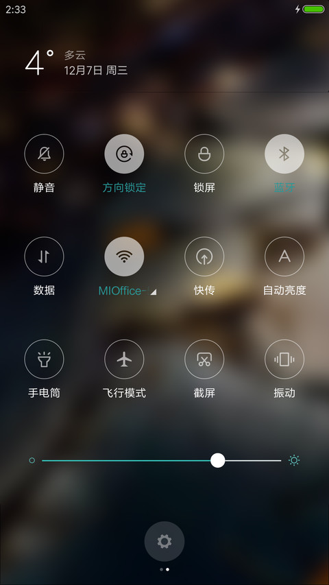 秋落【旗舰版+多壁纸】 screenshot