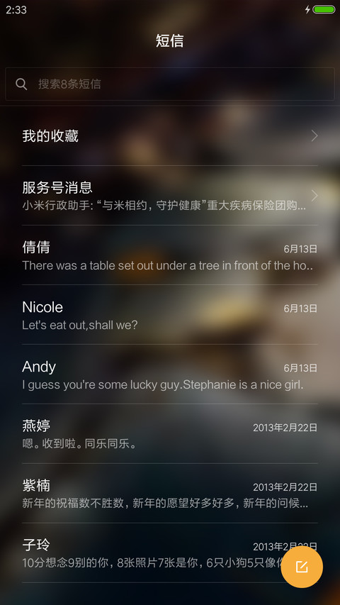 秋落【旗舰版+多壁纸】 screenshot
