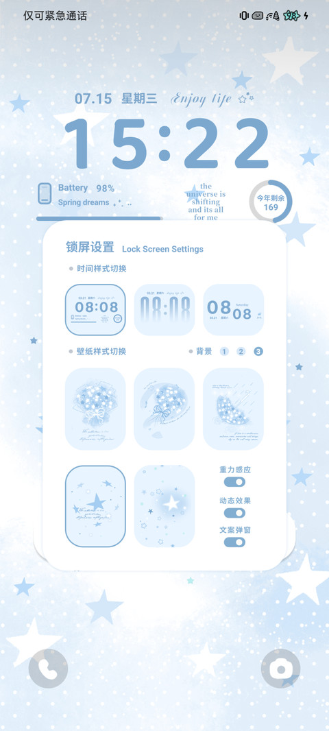 蓝星花序 screenshot