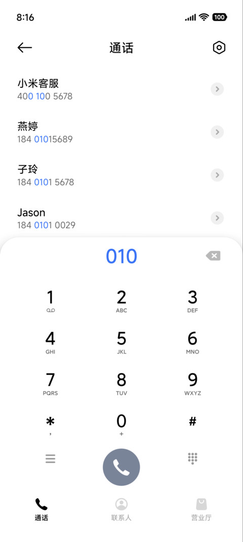极简尊耀 screenshot