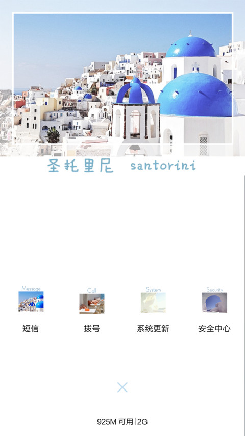 碧海蓝天-防霾 screenshot