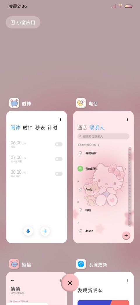 凯蒂猫主题奶油晕染 screenshot