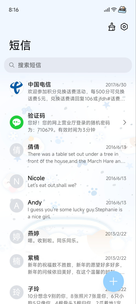 小摊宝 薄荷海盐 screenshot