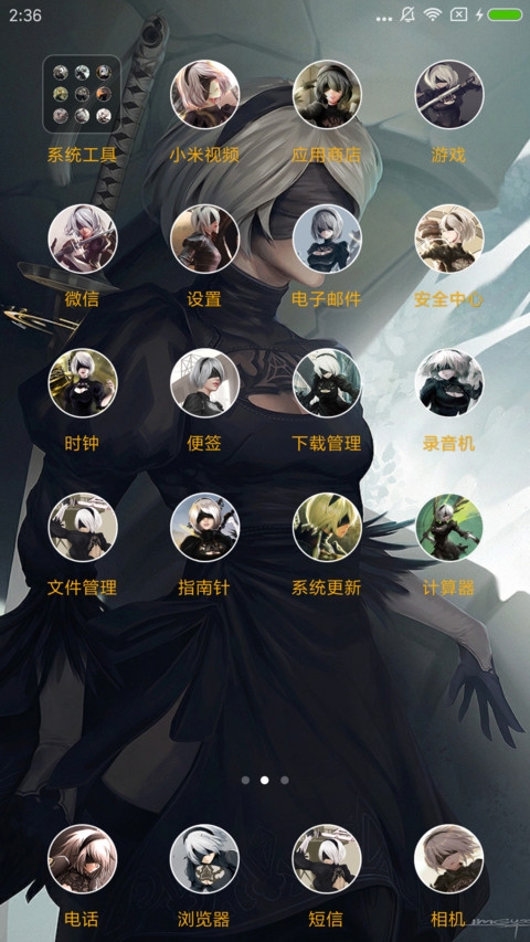 尼尔机械纪元 screenshot