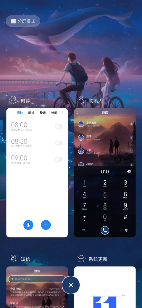 给你我的未来 screenshot