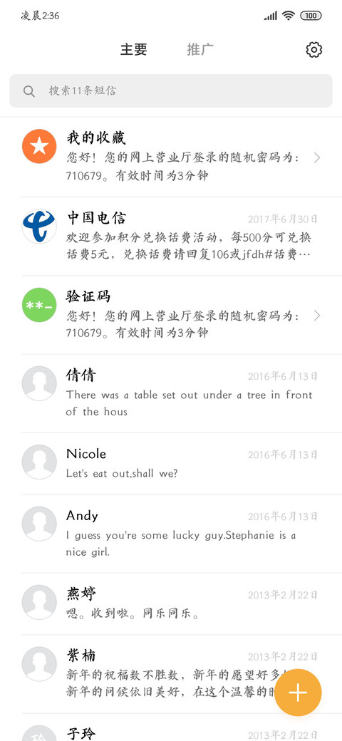 方正海体正楷体 screenshot