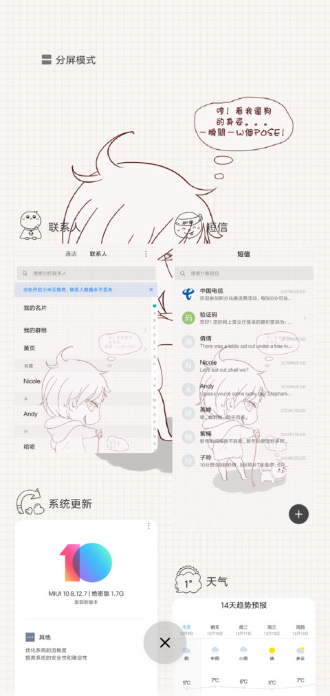 佛系遛狗 screenshot