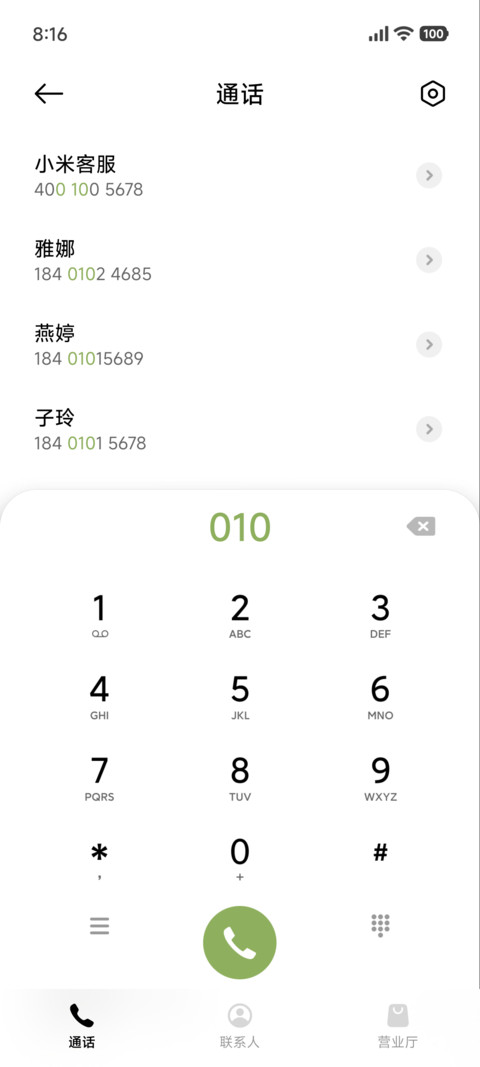 简约ins浅海栖光 screenshot