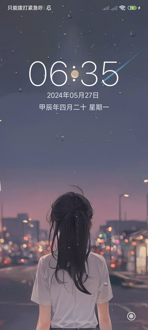 月光 screenshot