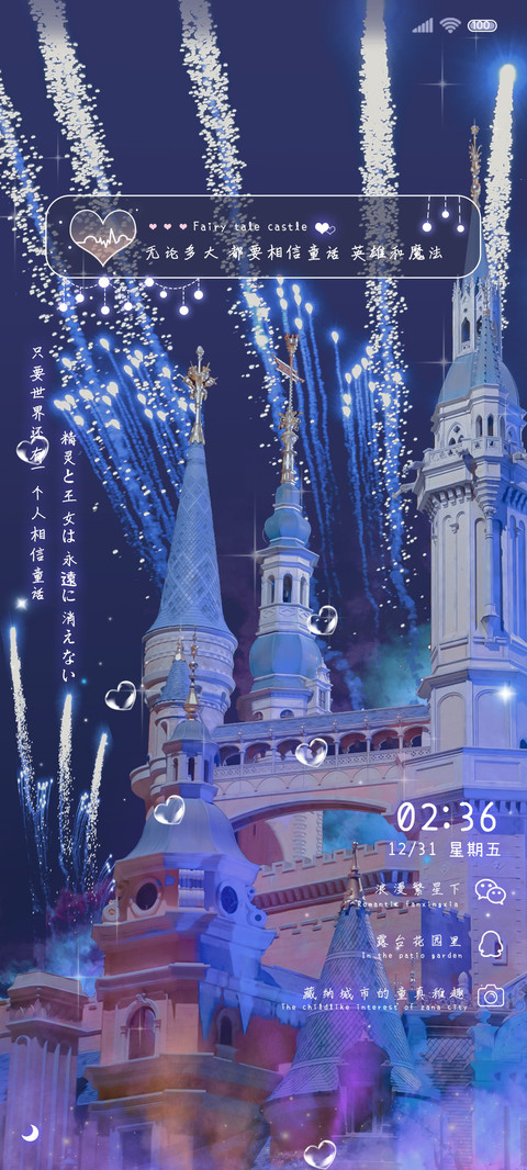 童话城堡在逃公主 screenshot
