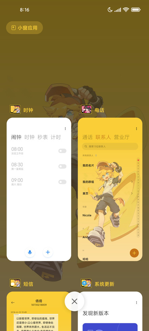 凹凸世界 游戏大赛 screenshot
