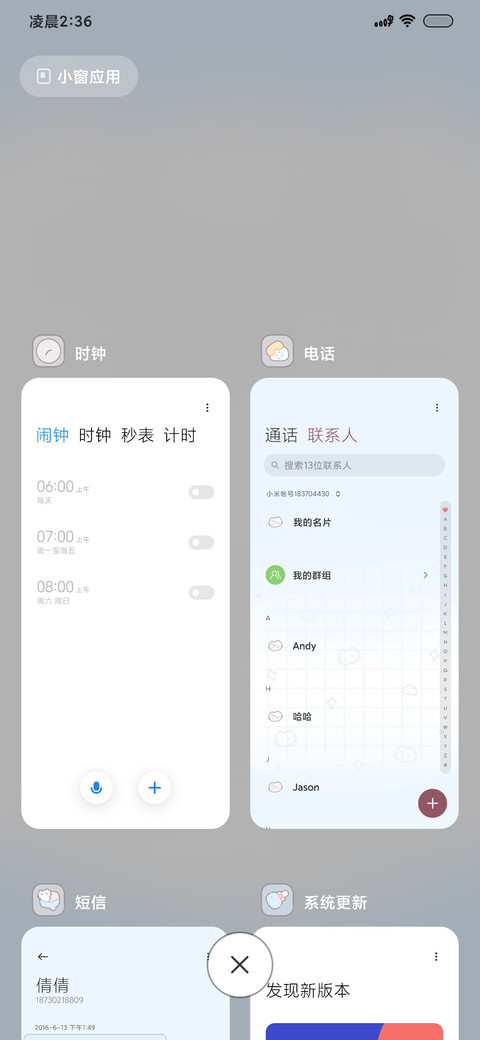 蓝色小猫文学 screenshot