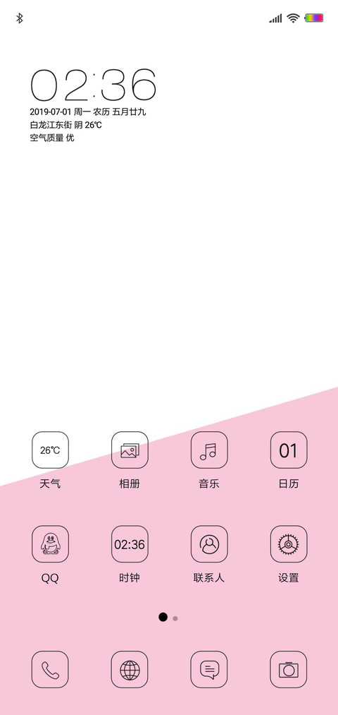 女王范 screenshot