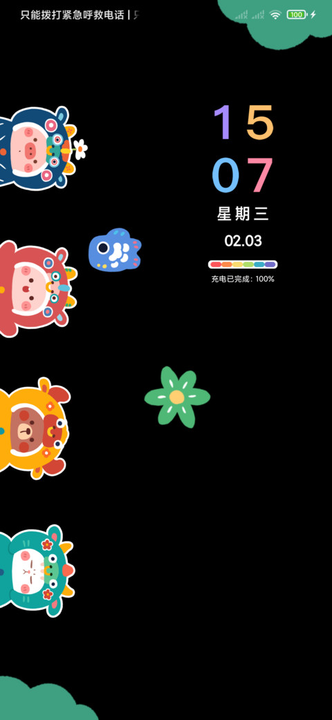 福气满满 screenshot